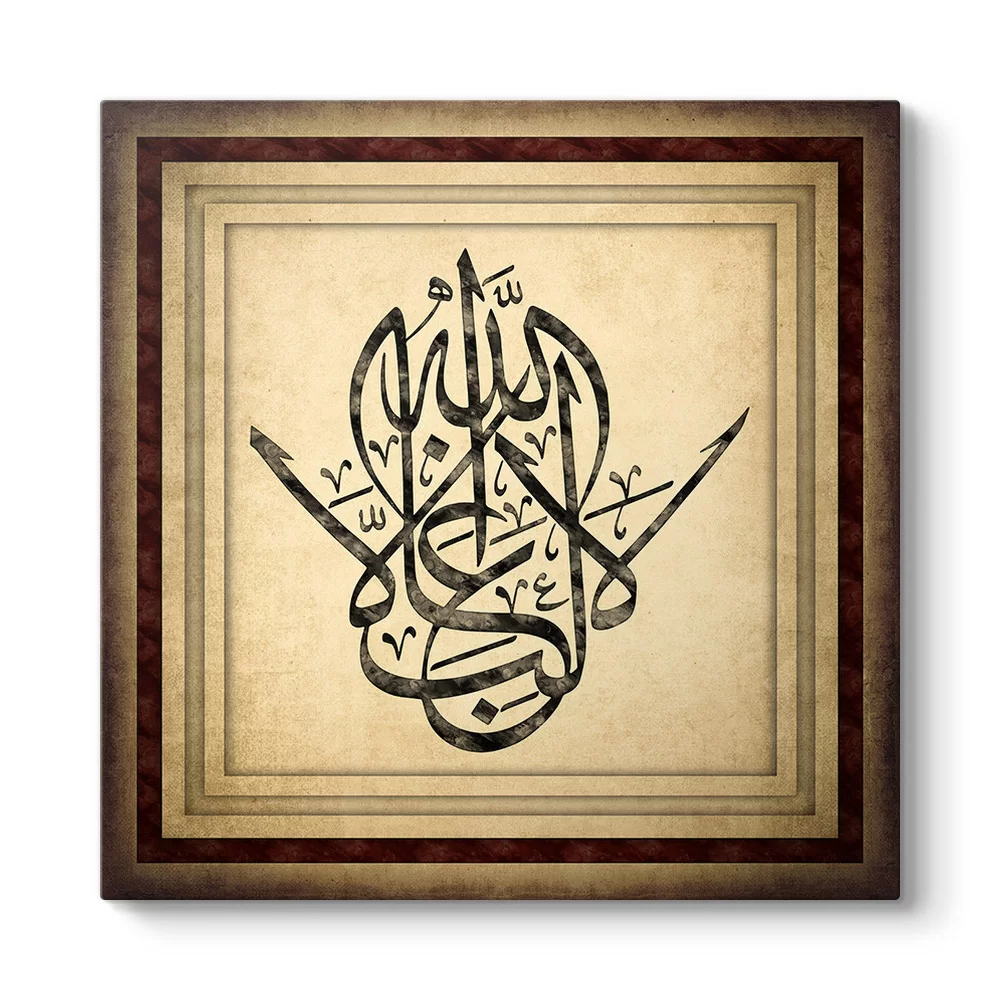 La Galibe İllallah Tablosu - Model 3